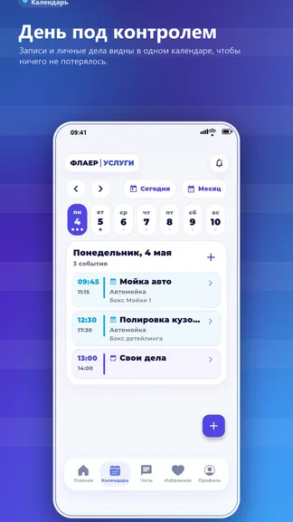 Скриншот 5/8