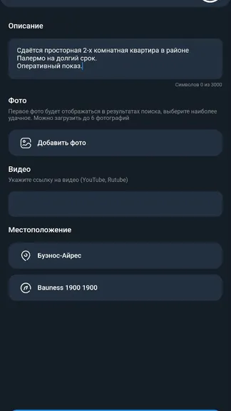 Скриншот 3/3