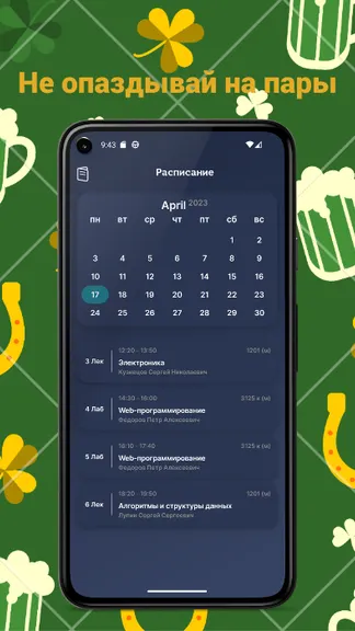 Скриншот 4/5