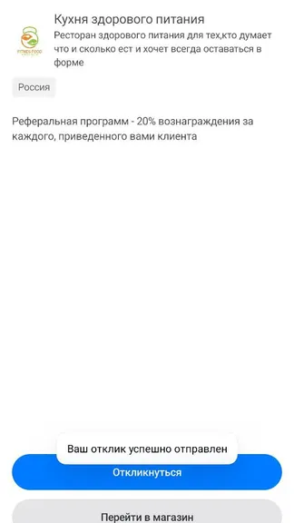 Скриншот 5/5