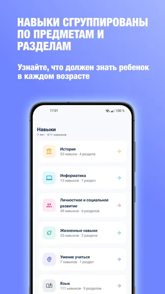 Скриншот 2/6