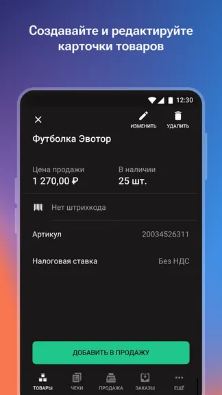 Скриншот 7/8