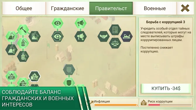 Скриншот 6/8