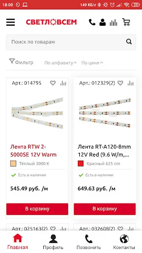 Скриншот 3/6