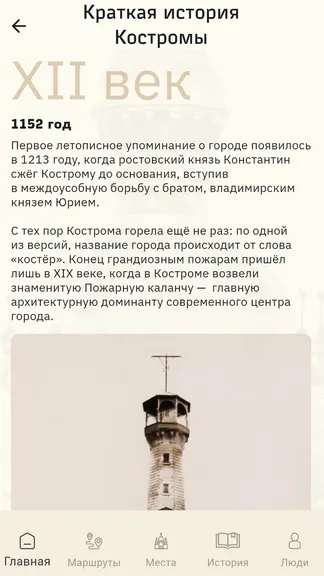Скриншот 2/5