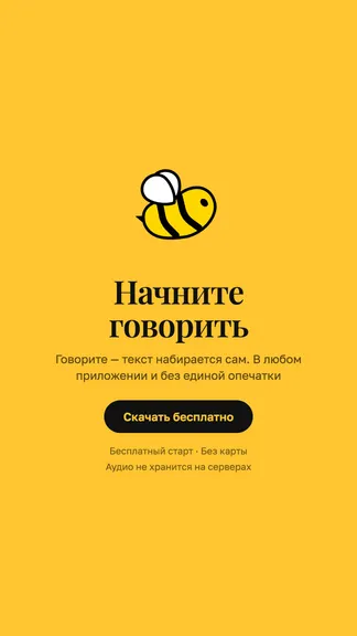 Скриншот 6/6