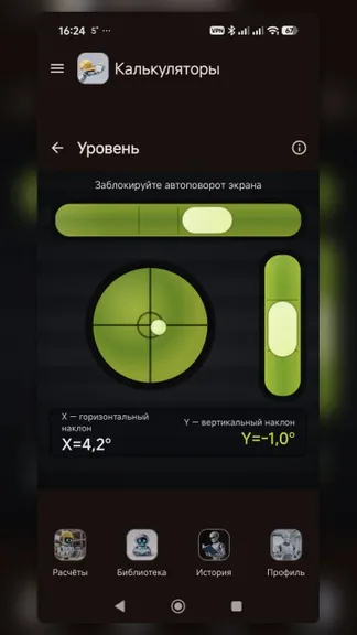 Скриншот 2/10