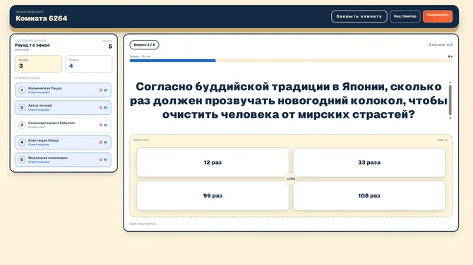 Скриншот 5/5