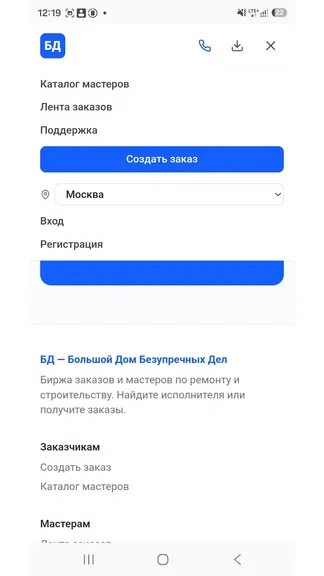 Скриншот 2/5