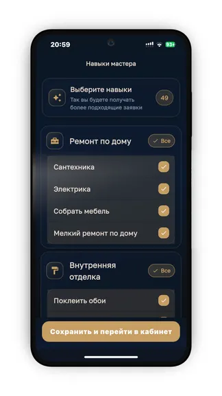 Скриншот 6/10