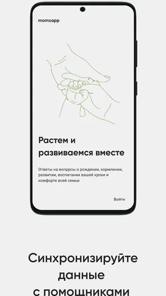 Скриншот 6/8