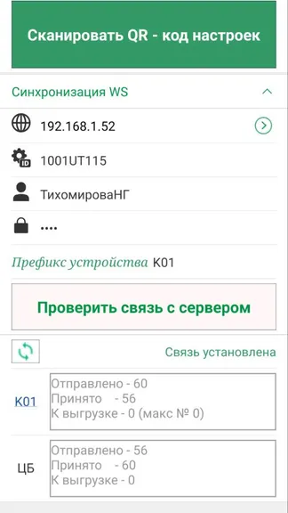 Скриншот 4/4