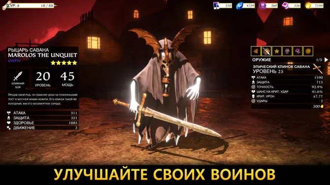 Скриншот 4/10