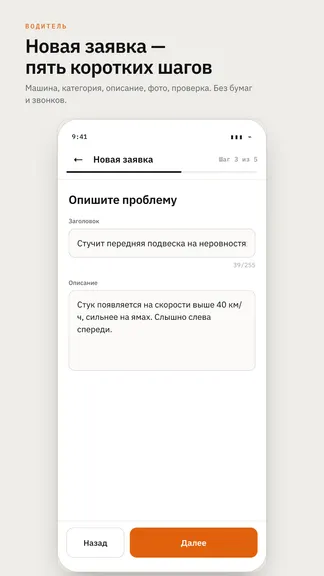 Скриншот 2/8