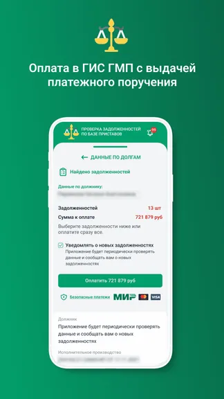 Скриншот 3/5
