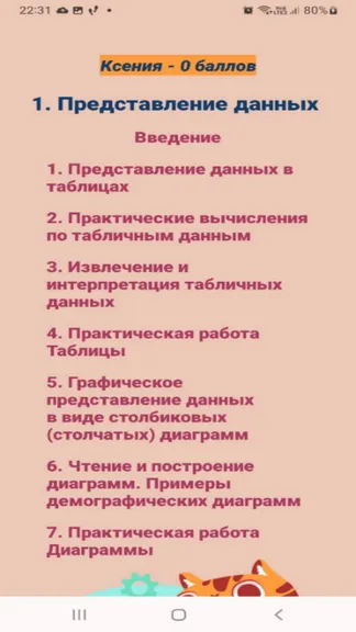 Скриншот 3/3