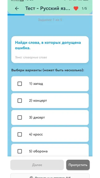 Скриншот 2/5