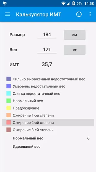 Скриншот 3/3
