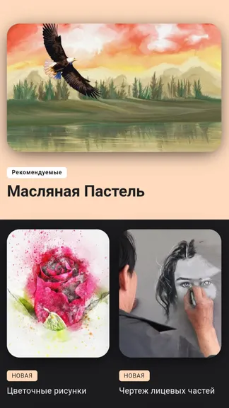 Скриншот 1/8
