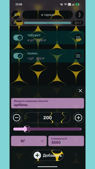 Скриншот 4/7