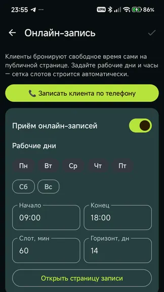 Скриншот 4/8
