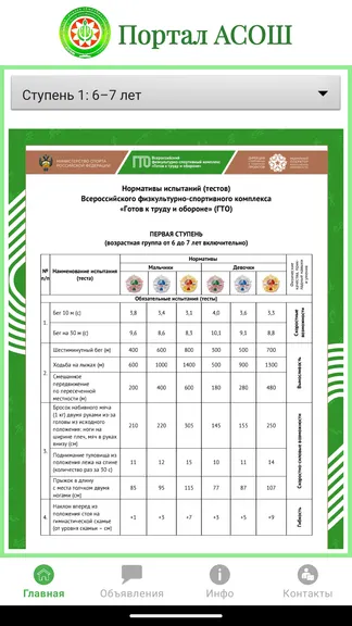 Скриншот 5/5