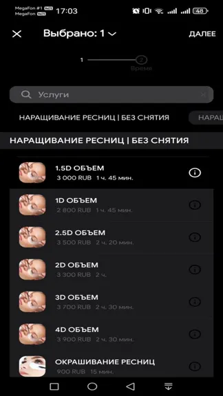 Скриншот 2/6