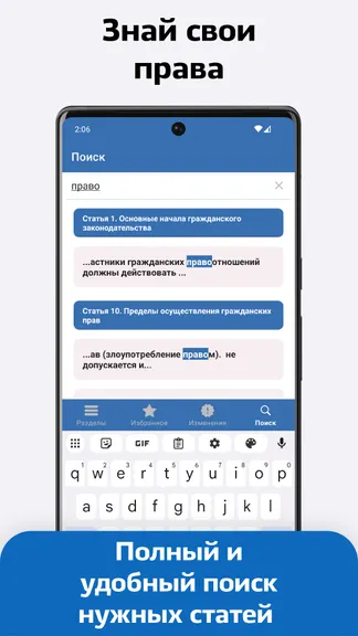 Скриншот 3/4