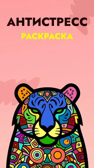 Скриншот 1/5