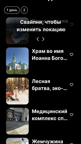 Скриншот 2/3