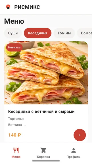 Скриншот 1/2