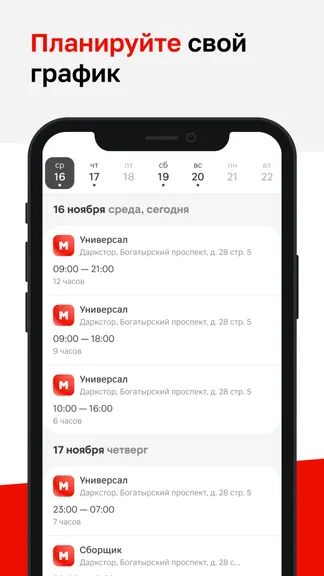 Скриншот 3/5