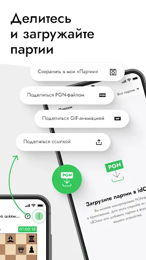 Скриншот 5/7