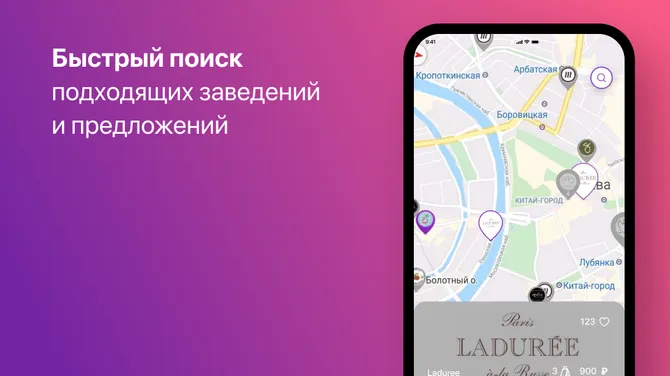 Скриншот 3/6