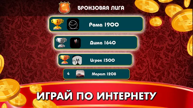 Скриншот 2/4