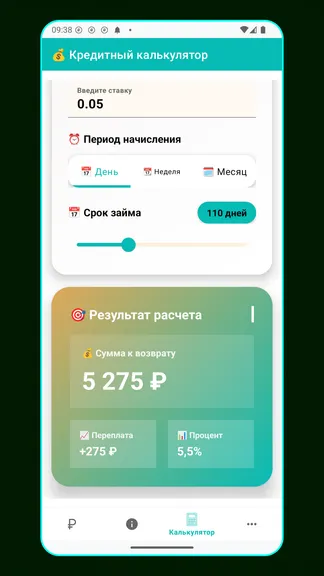 Скриншот 4/4