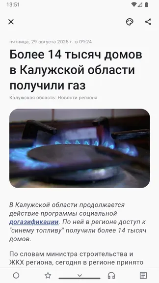 Скриншот 3/6
