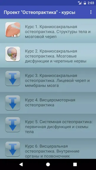 Скриншот 3/5
