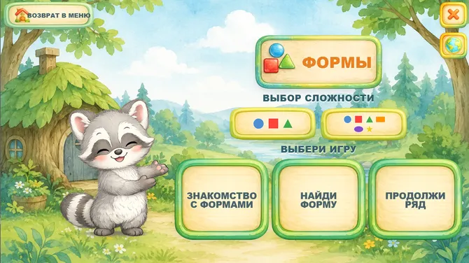 Скриншот 10/10