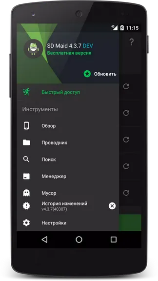 Скриншот 3/8