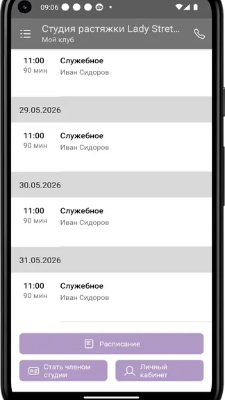 Скриншот 3/4