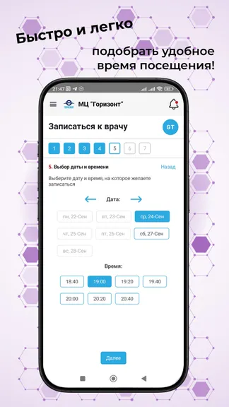 Скриншот 6/10