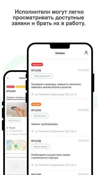 Скриншот 2/4