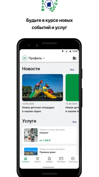 Скриншот 1/5