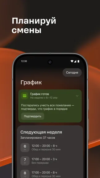 Скриншот 4/7