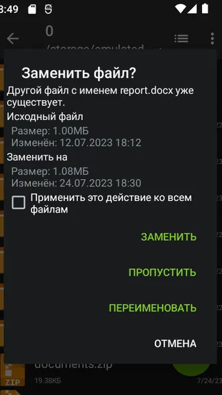 Скриншот 6/8