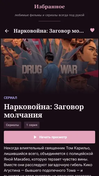 Скриншот 5/5