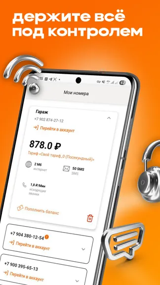 Скриншот Мотив 2