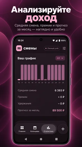 Скриншот 4/4