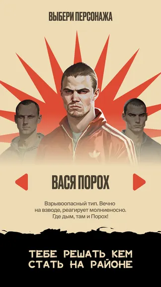 Скриншот 2/10